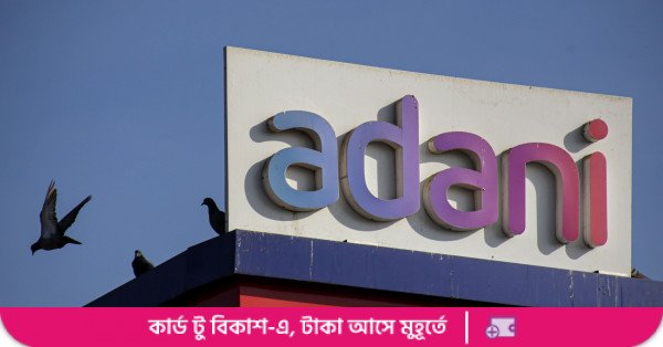 Adani Ports 2 yıl aradan sonra ilk kez tahvil piyasasına girdi, 5 milyar rupi değerinde teklif kabul etti