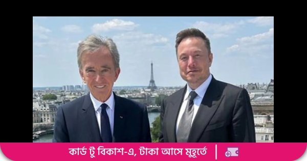 Bernard Arnault, Elon Musk'ı geride bırakarak dünyanın en zengini oldu
