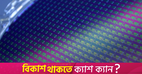 Güney Kore, çip endüstrisi için 7 milyar doların üzerinde destek paketi hazırlıyor