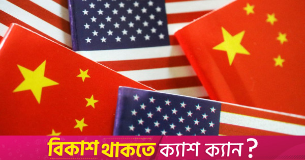 Biden'ın yeni Çin tarifelerinin yansımaları ne olacak?