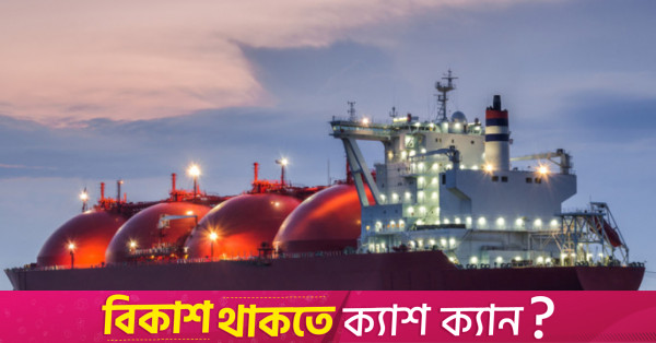 Katar bu yıl daha uzun vadeli LNG sözleşmeleri imzalayacak