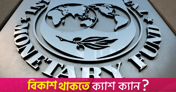 IMF, kredileri ve son ekonomik gelişmeleri incelemek üzere yeni bir Ukrayna heyeti başlatacak