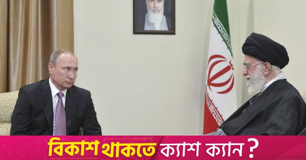 Rusya ve İran tek BRICS para birimi oluşturmak için çalışıyor: İran elçisi