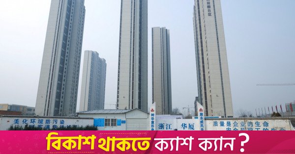 Çinli yetkililer geliştiricilere destek vermek için toplanıyor: Bloomberg