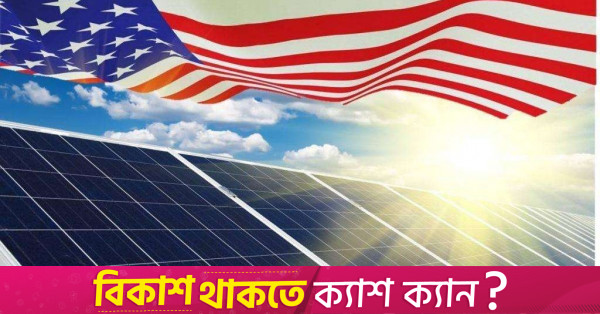 ABD'li şirket, Çinli rakiplerin gerilemesinden sonra dünyanın en değerli güneş enerjisi şirketi oldu