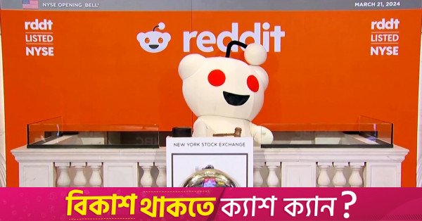 Reddit hisseleri OpenAI ortaklığının ardından sıçradı
