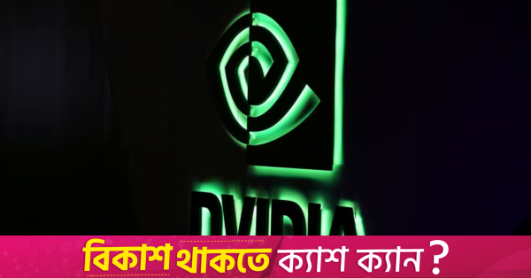 Fed tutanaklarının ardından hisse senetleri karıştı, Nvidia destek verdi