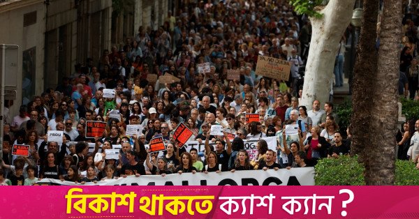 İspanya'nın Balear Adaları'nda binlerce kişi kitle turizmini protesto etti