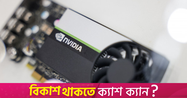 Nvidia, Apple'ı geride bırakarak en değerli ikinci şirket oldu