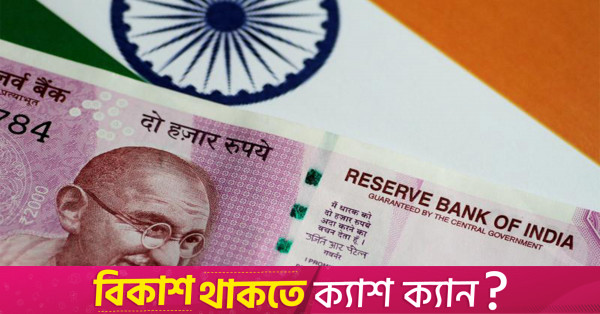 Hindistan merkez bankası enflasyon riskleri devam ettiği için faiz oranlarını koruyor