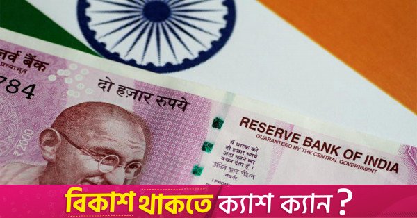 Hindistan merkez bankası enflasyon riskleri devam ettiği için faiz oranlarını koruyor