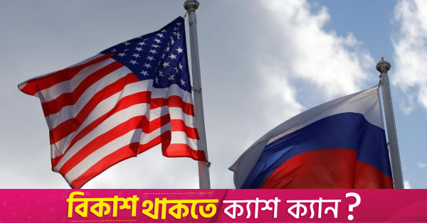 ABD'nin Rusya'nın mali sistemine yönelik yeni yaptırımlarından sonra sırada ne var?