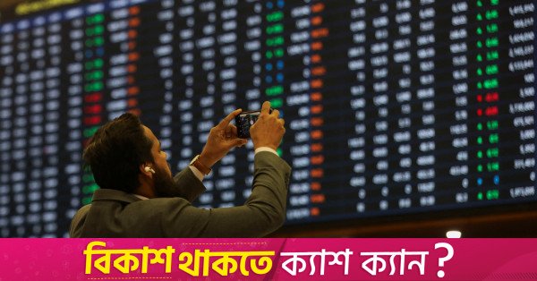 Pakistan hisseleri, bütçenin sermaye kazancı vergisi artışına ilişkin endişeleri gidermesinin ardından rekor seviyede kapandı