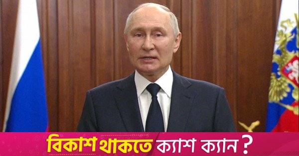 Putin, Batı'nın Rusya'nın varlıklarını 'çalmasının' cezasız kalmayacağını söyledi