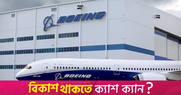 Boeing, teslim edilmeyen 787 Dreamliner jetlerindeki kalite sorununu araştırıyor
