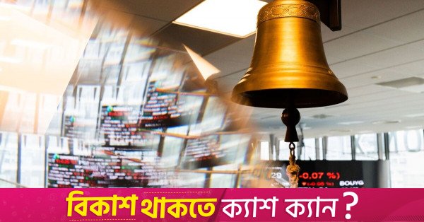 Paris, Avrupa'nın en büyük borsası unvanını Londra'ya kaptırdı