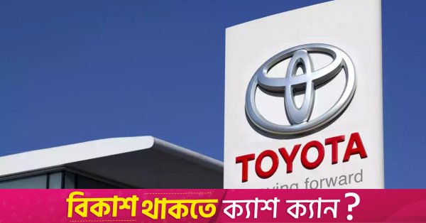 Toyota başkanının hissedarlardan aldığı destek yönetim kaygıları nedeniyle azaldı