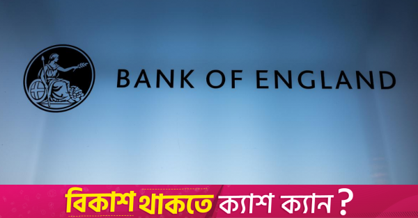 Seçim yaklaşırken BoE İngiltere faiz oranlarına sıkı sıkıya bağlı kalacak