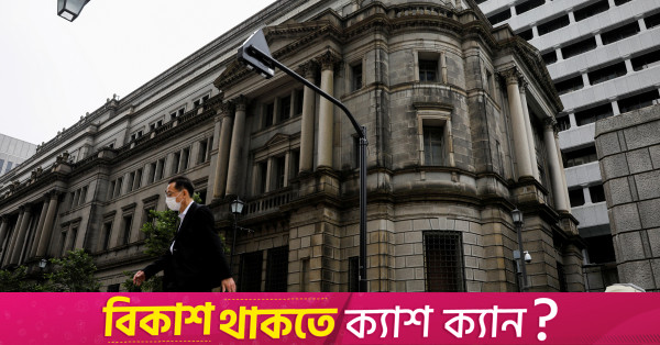 Japonya'da enflasyon mayıs ayında %2,5'e yükseldi