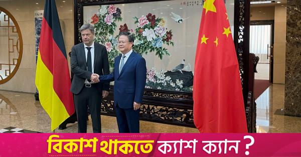 Almanya Ekonomi Bakanı: AB'nin Çin'e uyguladığı gümrük vergileri 'ceza' değil