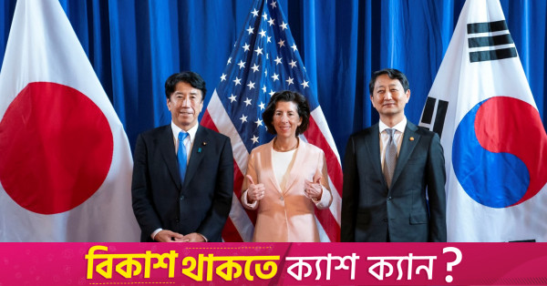 ABD, Japonya ve Güney Kore, güvenliği ve ekonomileri artırmak için stratejik işbirliği sözü verdi