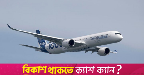 Airbus, Spirit Aero anlaşması kapsamında 559 milyon dolar tazminat alacağını açıkladı