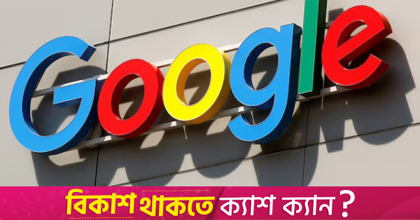 Google, BlackRock'a ait Tayvan güneş enerjisi firmasının hissesini satın aldı