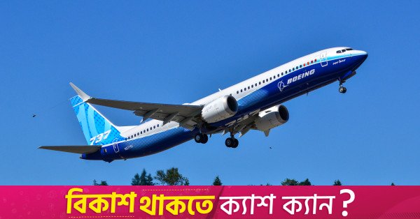Boeing, aylar süren görüşmelerin ardından Spirit Aero'yu 4,7 milyar dolarlık anlaşmayla satın alacak