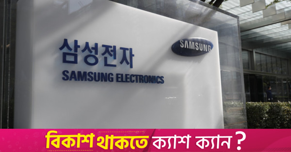 Samsung Electronics ikinci çeyrekte büyük kar artışı öngörüyor