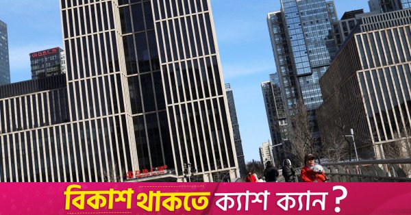 Çin ekonomisi mülk olarak sarsılıyor, tüketicinin sıkıntısı kötüleşiyor