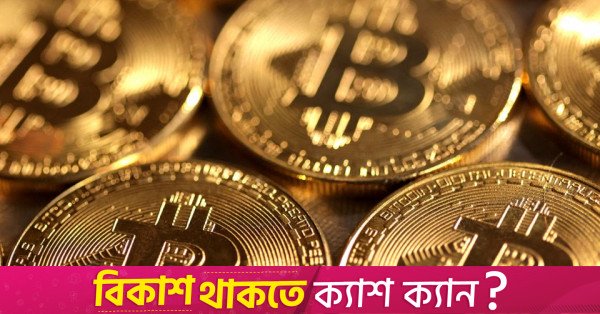 Bitcoin, Trump saldırısının ardından iki haftanın en yüksek seviyesine yükseldi