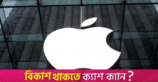 Hindistan antitröst soruşturması, Apple'ın uygulama pazarındaki konumunu kötüye kullandığını tespit etti