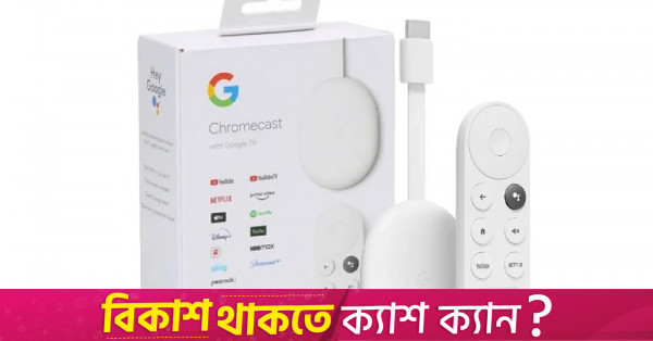 Google, Chromecast hattını sonlandırıyor