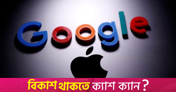 Google'ın antitröst kararı Apple için 20 milyar dolar risk oluşturabilir