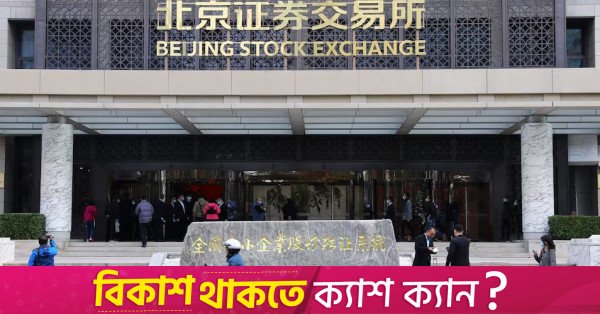 Asya borsaları Çin'in teşvik önlemleriyle 2,5 yılın en yüksek seviyesine ulaştı